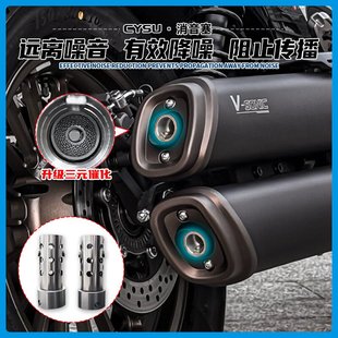 适用无极CU625消音塞 消音器 CU625三元催化排气管消音器改装配件