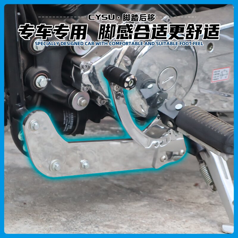 适用于力帆V400改装中置脚踏力帆V400改装脚踏后移支架摩托车配件
