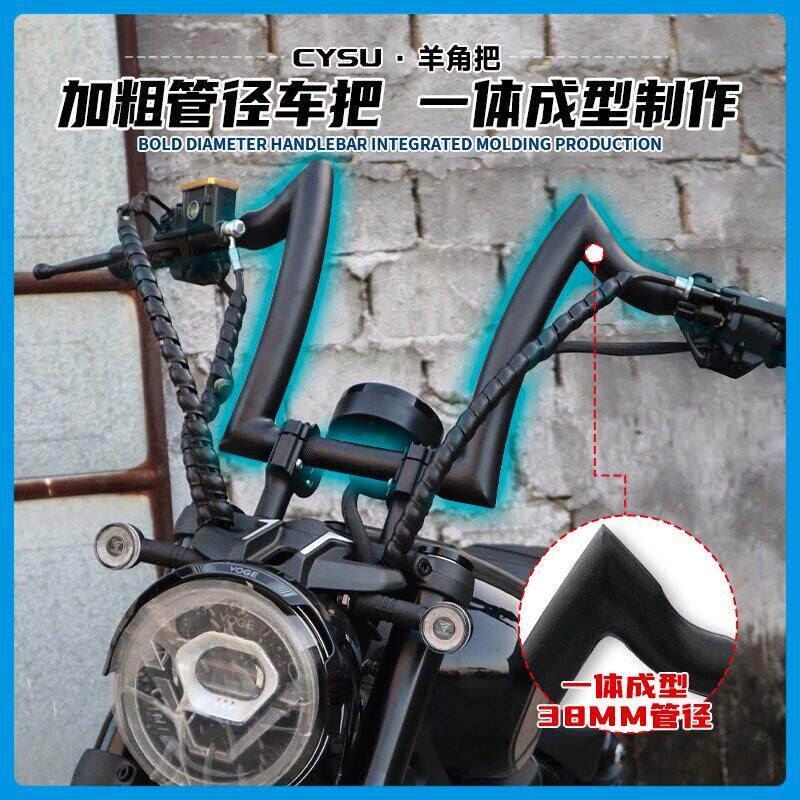 适用无极CU250改装车把 高把羊角把方向把 隆鑫无极CU250改装配件
