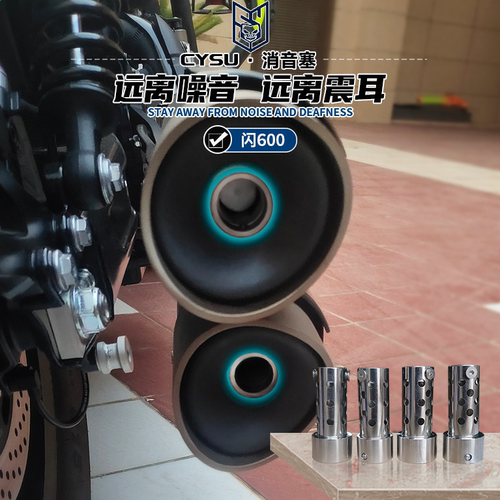 钱江闪600降噪好消音好