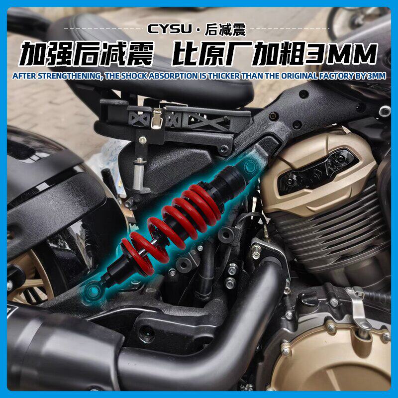 奔达拿破仑450加强减震