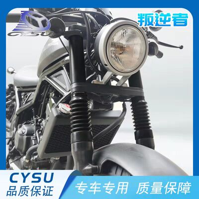 适用于本田CM500减震CM300改装前叉减震防尘套发动机罩导流罩油箱