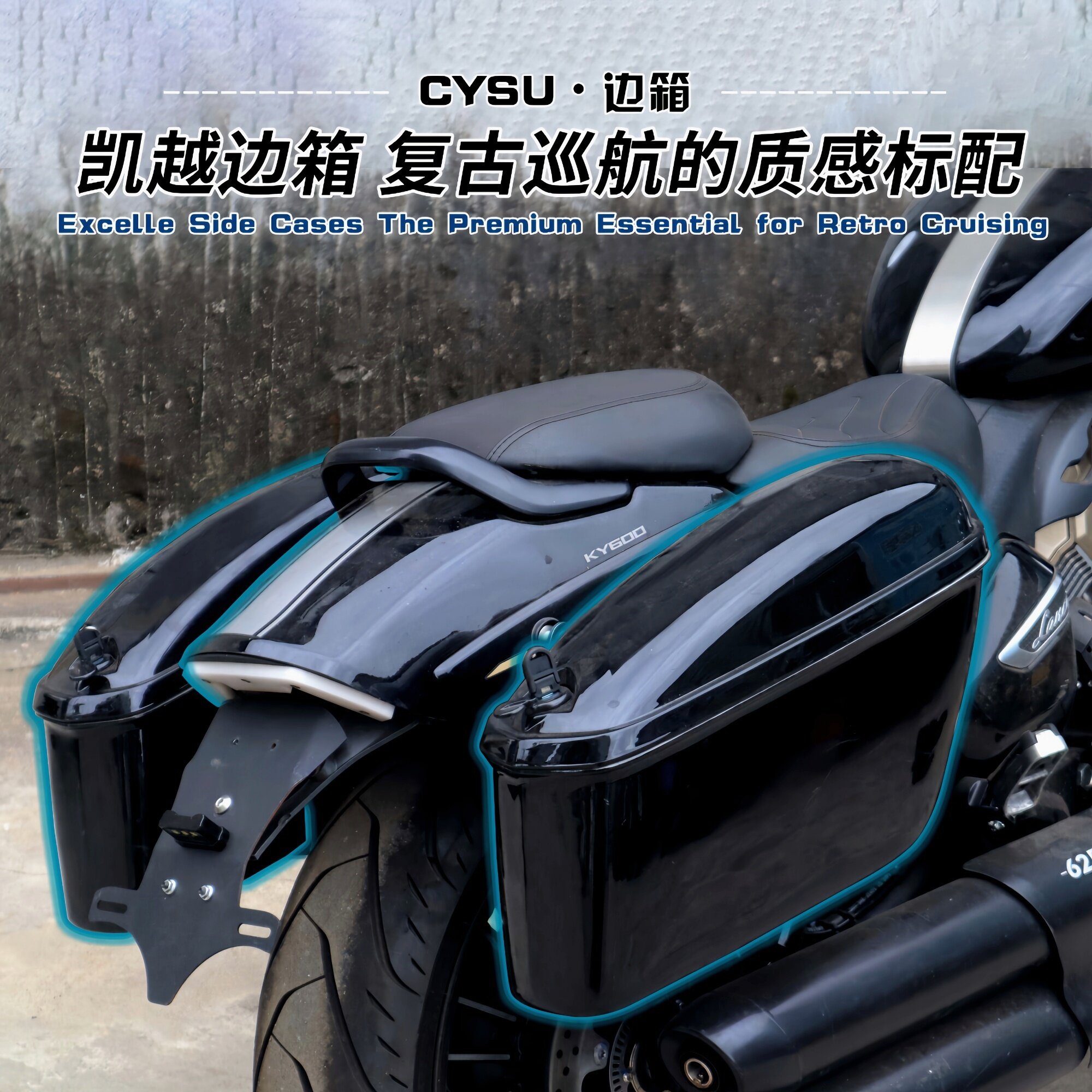 凯越625V改装边箱配件