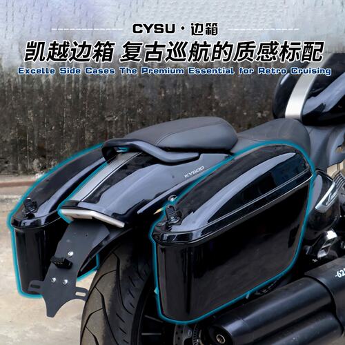 凯越625V改装边箱配件