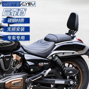 适用无极CU625摩托车后靠背 CU625自动挡摩托车后靠背包改装配件