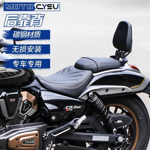 无极CU625摩托车后靠背改装配件