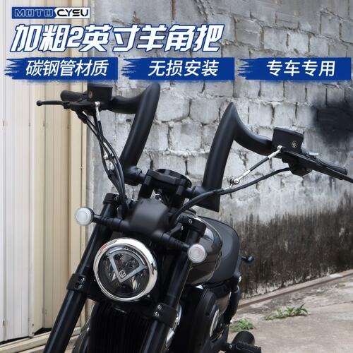 金吉拉250CVT改装车把配件