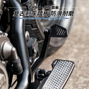 配件 刹车加大踏板改装 适用于奔达灰石707刹车踏板 灰石707改装