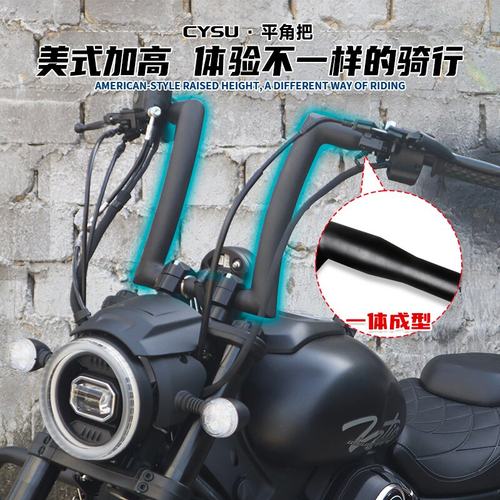 钱江闪600V2改装车把摩托车配件