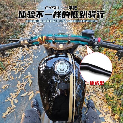 拿破仑450车把改装配件