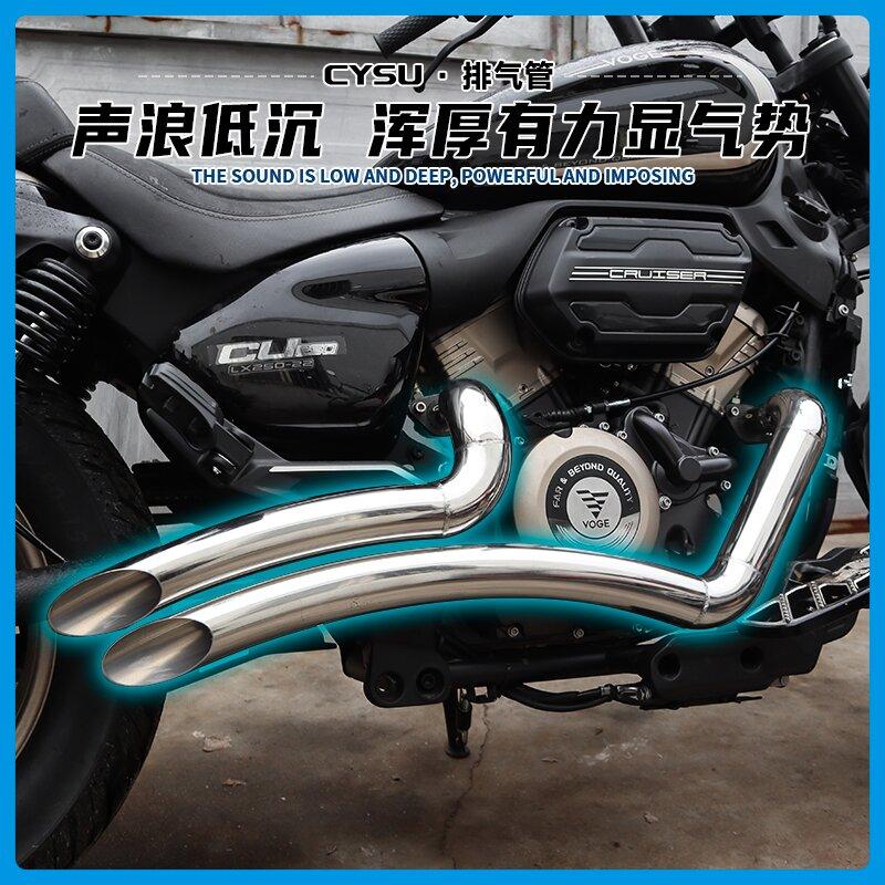 无极CU250排气管马蹄声改装配件