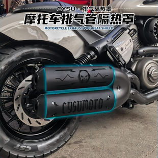 适用于金吉拉350排气隔热罩 金吉拉350NOE版排气管防烫罩排气罩