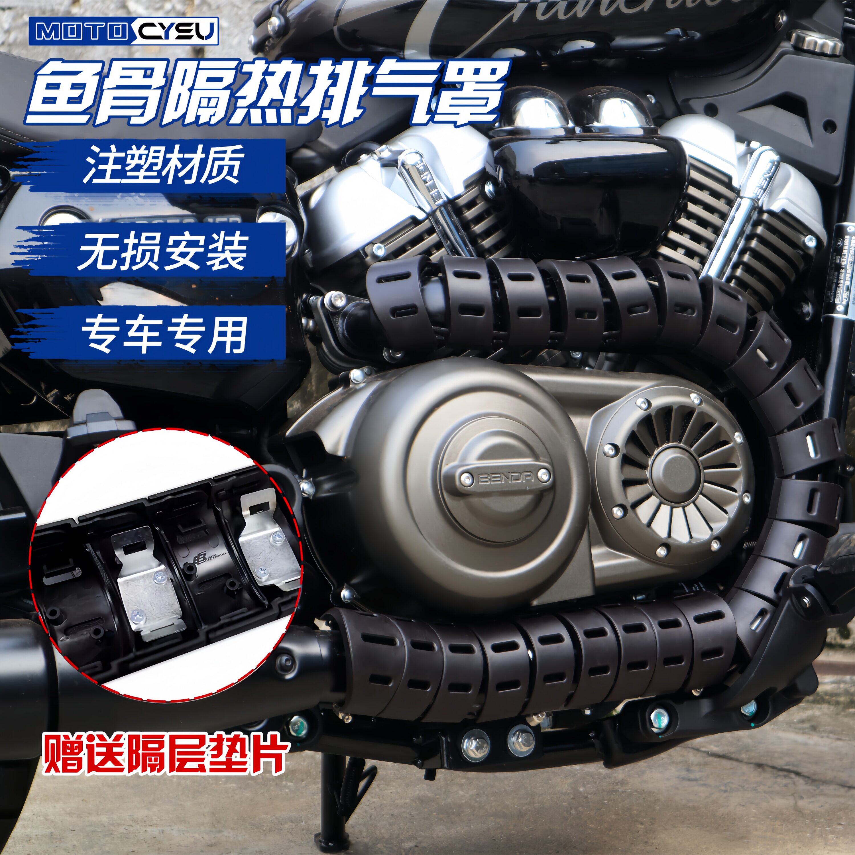 适用灰石250CVT/金吉拉250CVT排气管隔热罩灰石707/250/300防烫罩