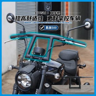 适用奔达黑旗500/950改装车把增高把加高车把奔达500改装龙头车把