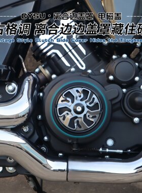 适用高金650改装电磁装饰罩 极光C652V改装离合边盖装饰罩配件