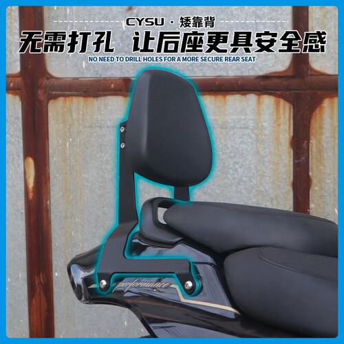 适用于凯越625V改装后靠背 凯越625V后扶手后靠背后尖弓改装配件