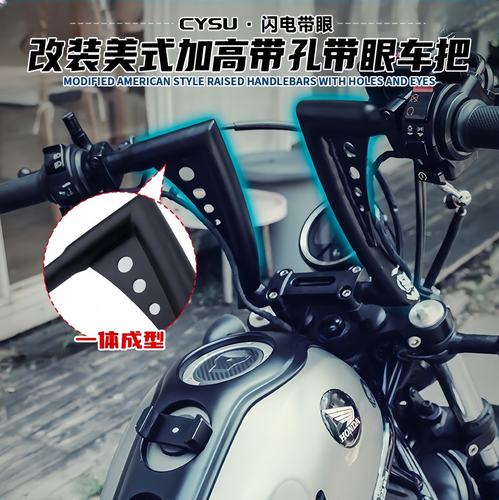 改装车把CYSU加高车把