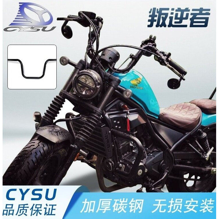 适用于本田CM300改装车把 CM500改装高把哈雷复古方向把手把加高,摩托车/装备/配件,手把,淘宝优惠券,粉丝福利购,淘宝优惠卷
