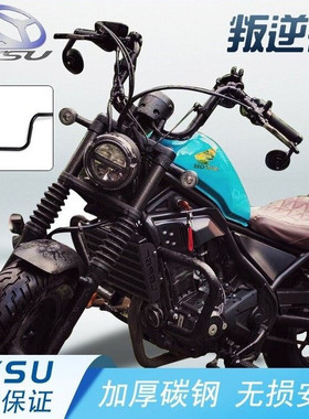 适用于本田CM300改装车把 CM500改装高把哈雷复古方向把手把加高