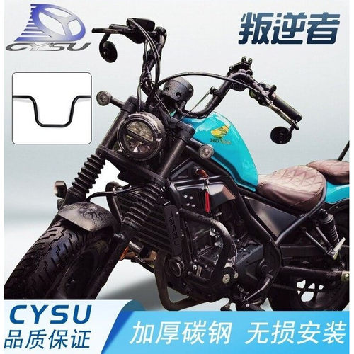 本田cm500CM300改装车把