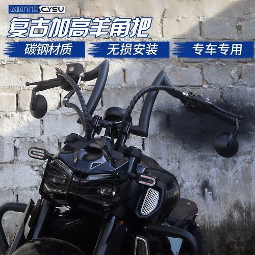无极CU530车把方向把改装配件