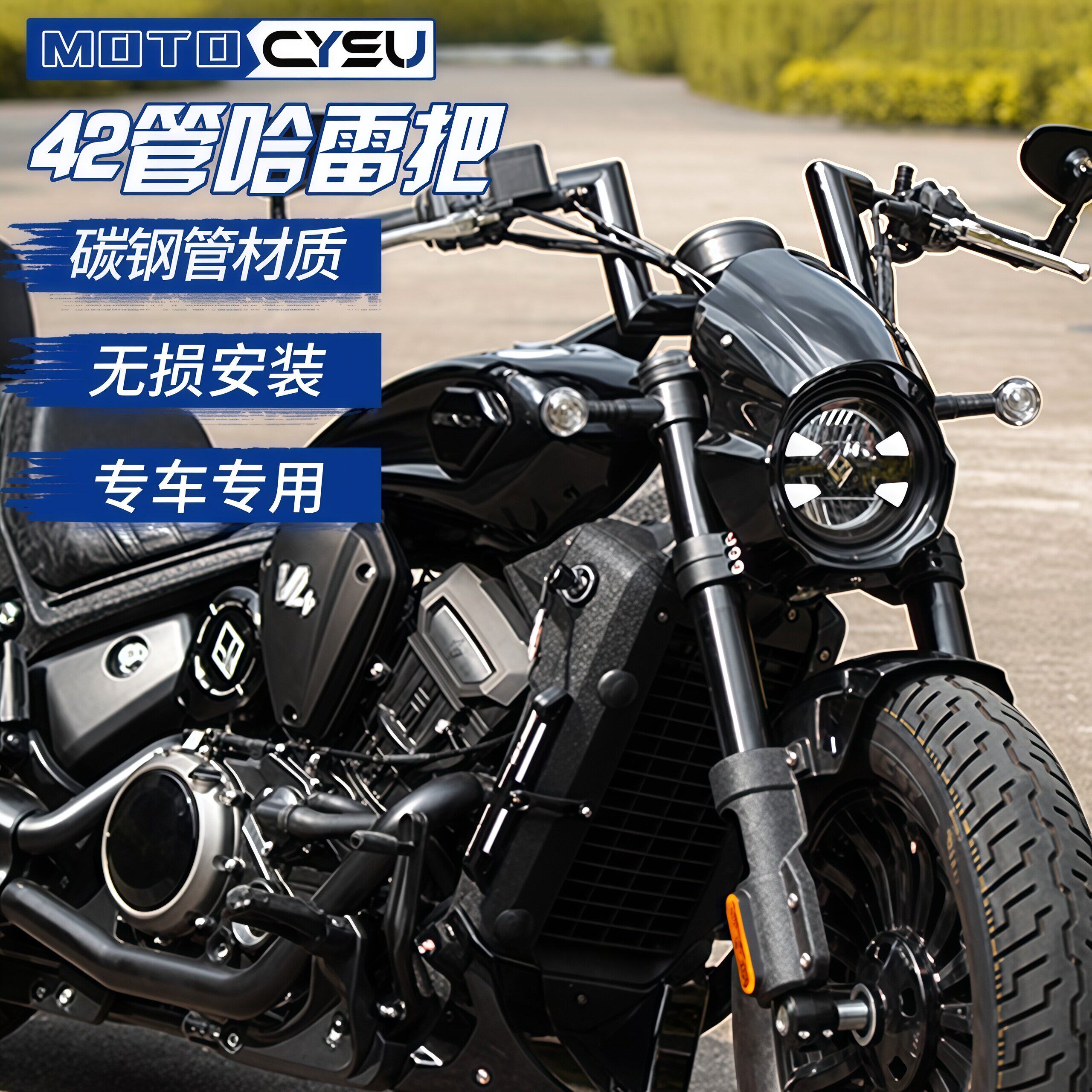 黑旗500改装车把方向把