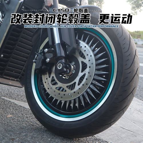 高金650轮毂罩改装配件