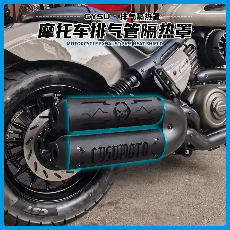 金吉拉350排气隔热罩改装配件