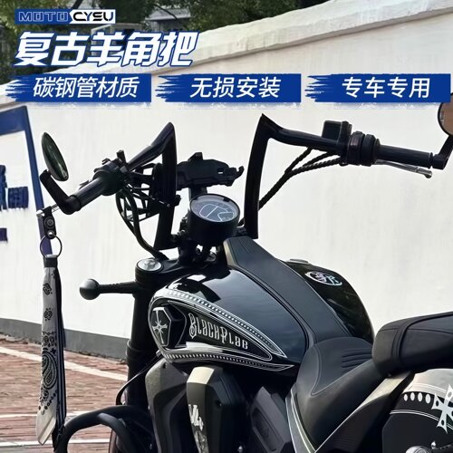 奔达黑旗500改装车把方向把