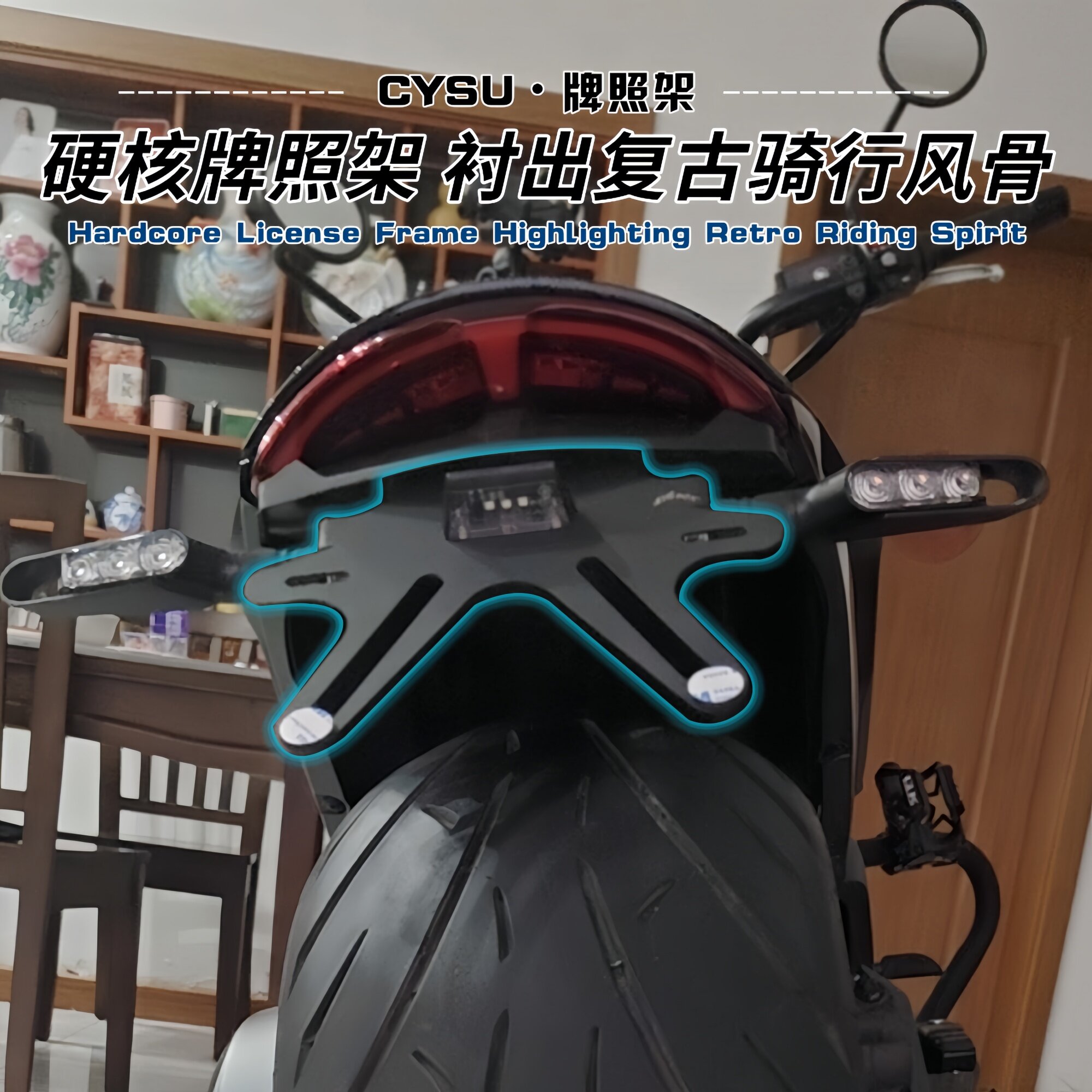 雷神1000改装件短尾牌照架