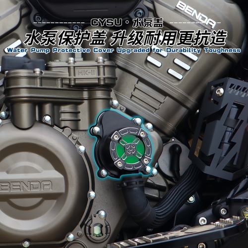 奔达灰石707改装水泵装饰罩