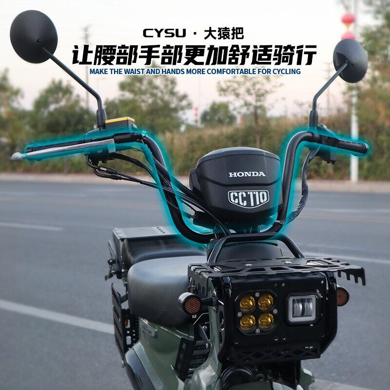 适用于本田幼兽110CC改装车把 幼兽110CC复古高把大猿把方向把