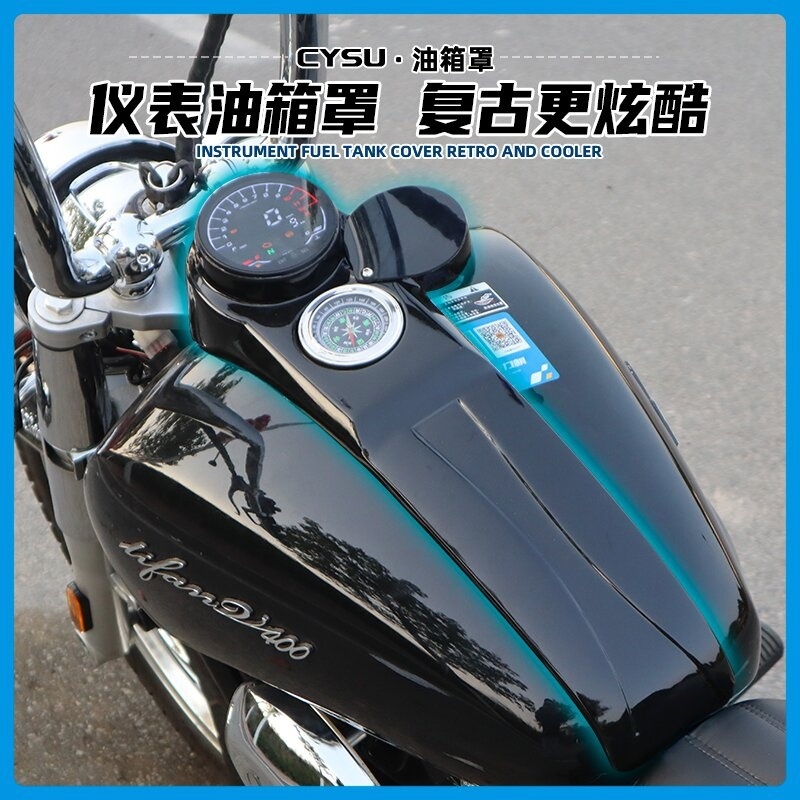 力帆V400仪表装饰罩改装配件