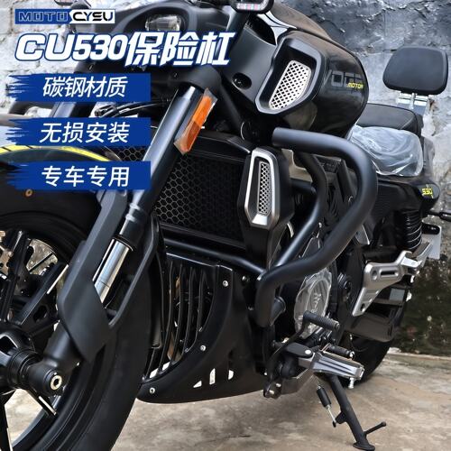 无极CU530保险杠改装配件