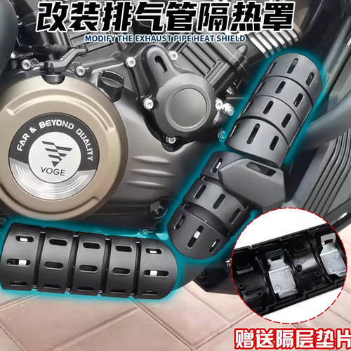 无极CU625排气隔热罩改装配件