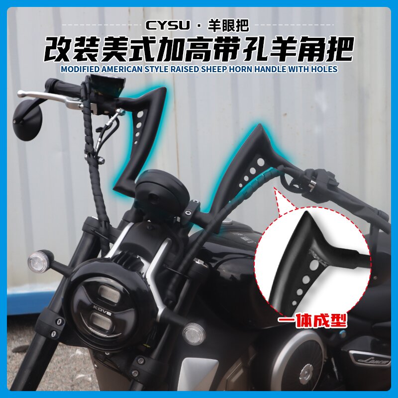 凯越625V车把改装配件