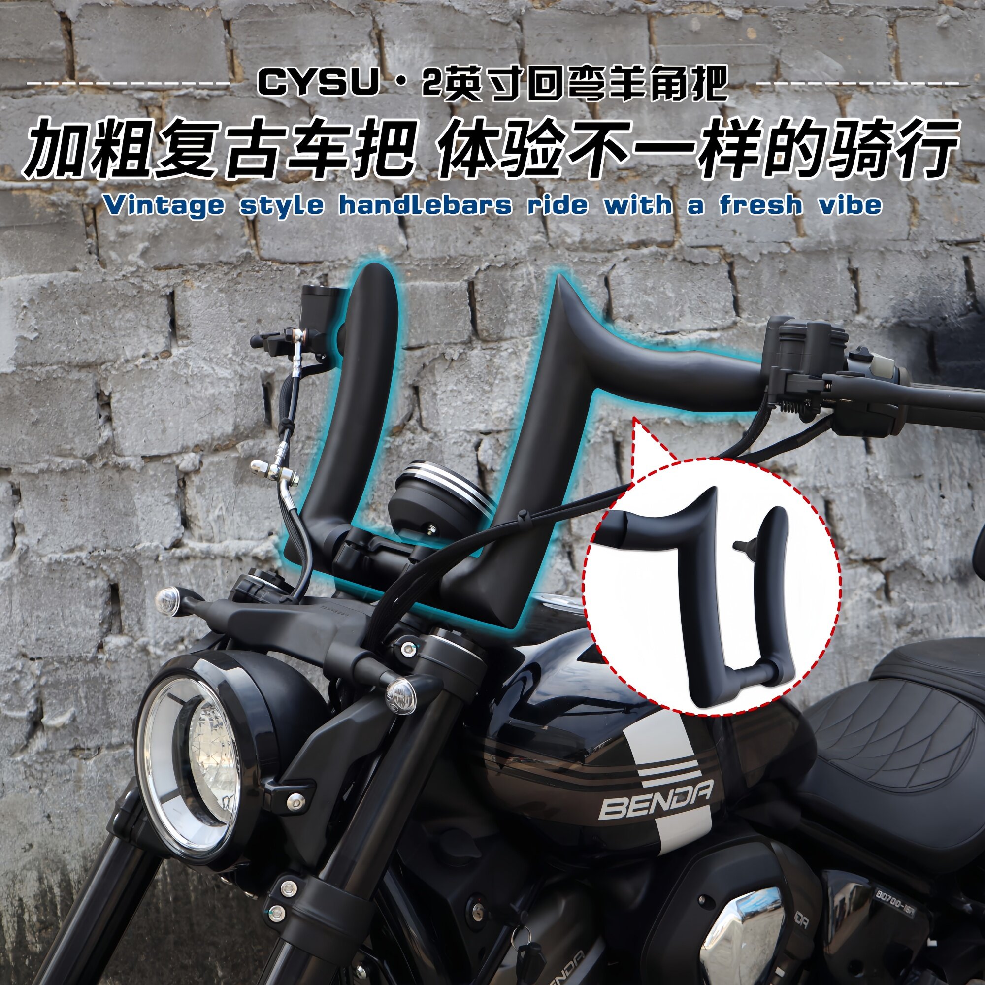 奔达灰石707改装车把方向把配件