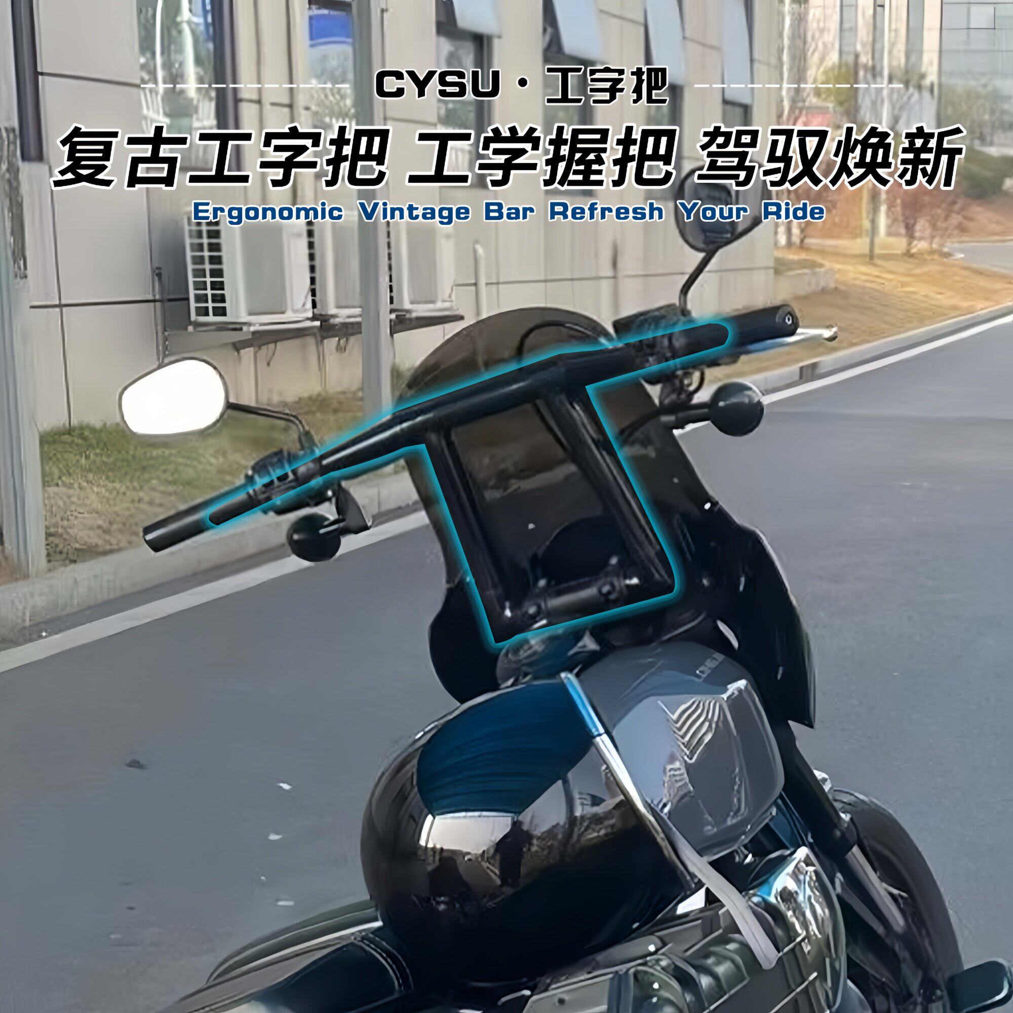 力帆V16改装车把方向把