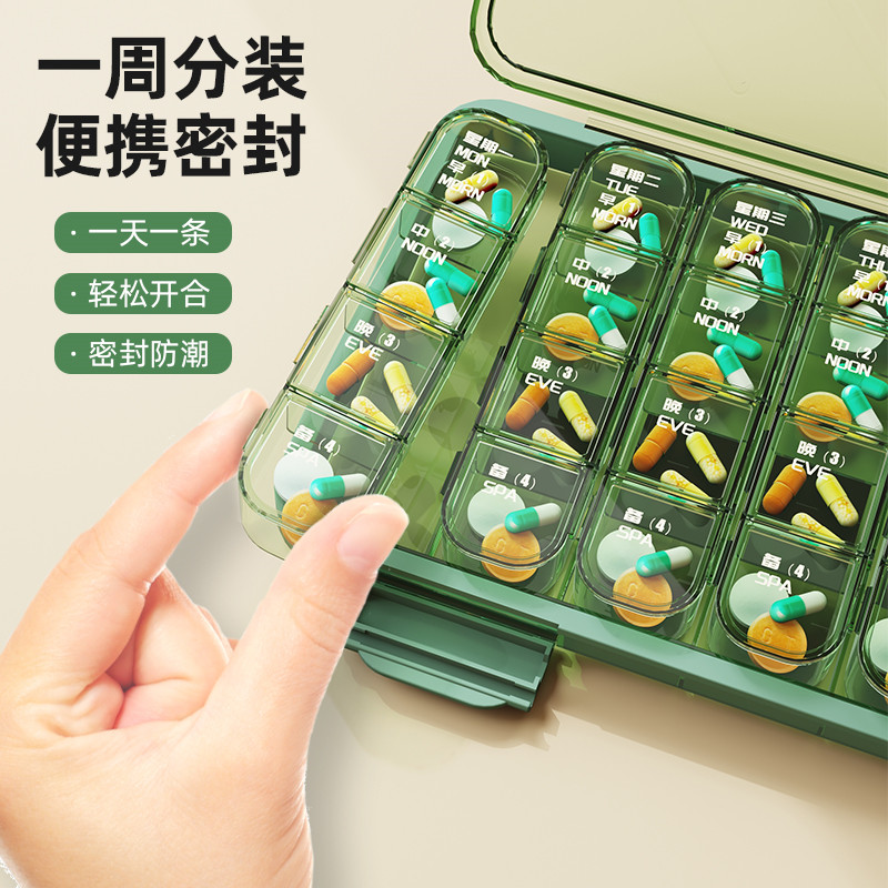 老年人分药盒大容量便携随身一周七天药品分装盒一日三餐吃药提醒