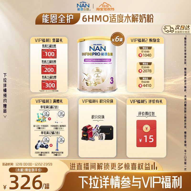 ȸܶȫ3800g*66HMOʶˮ⵰׶̷۵ 1861.8Ԫ