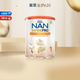 1段800g6HMO蛋白配方奶粉牛奶粉 能恩全护A2 Nestle NAN雀巢港版