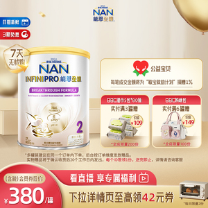 【升级版能恩全护】雀巢能恩全护2段800g 6HMO益生菌适度水解奶粉