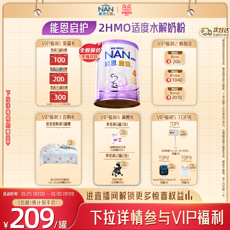 【现货】Nestle NAN雀巢港版启护4段800g适度水解2HMO儿童奶粉
