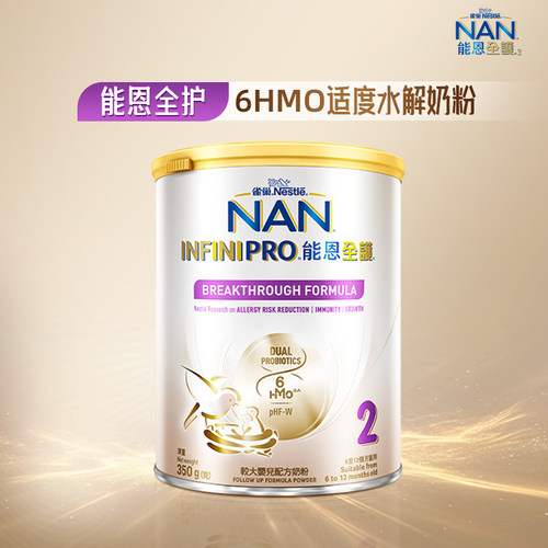 雀巢能恩全护适度水解奶粉
