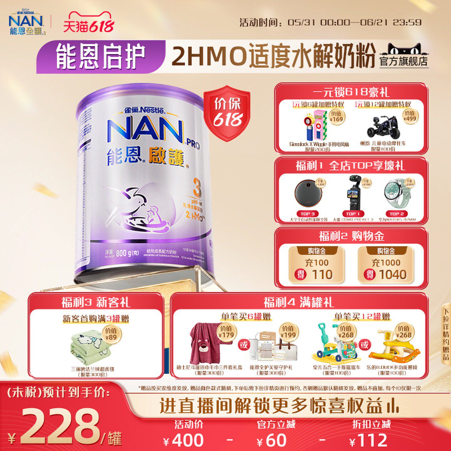 【618狂欢购】雀巢能恩启护3段800g2HMO适度水解奶粉Nestle NAN