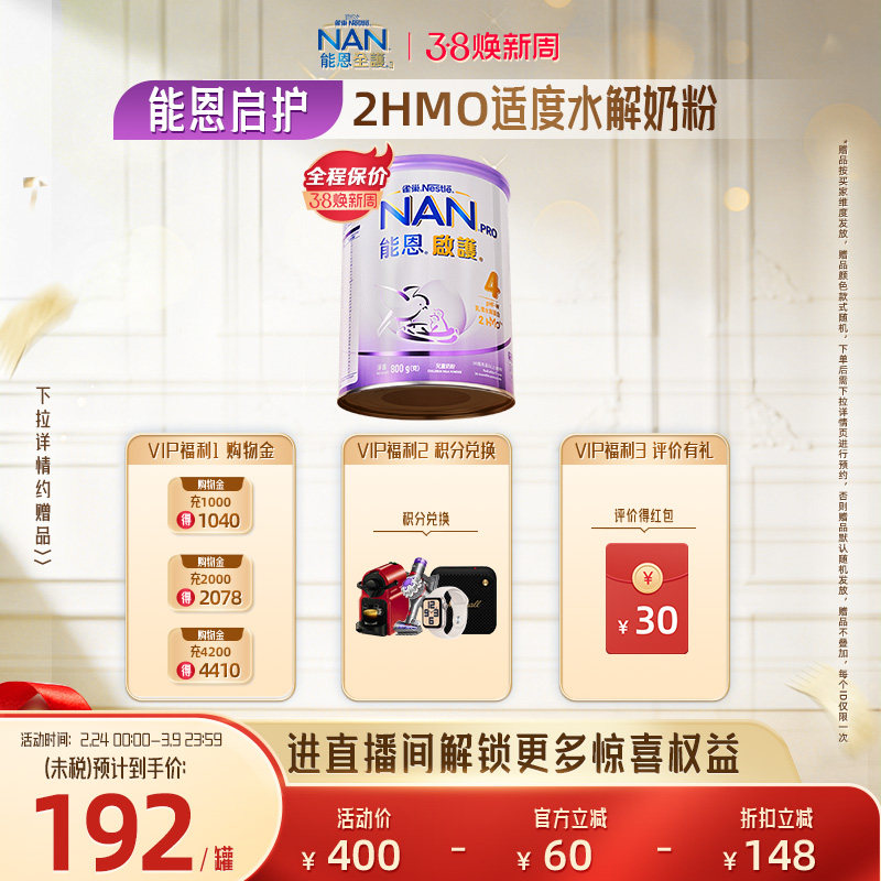 Nestle NANȸ���۰�����4��800g�ʶ�ˮ��2HMO��ͯ�̷�