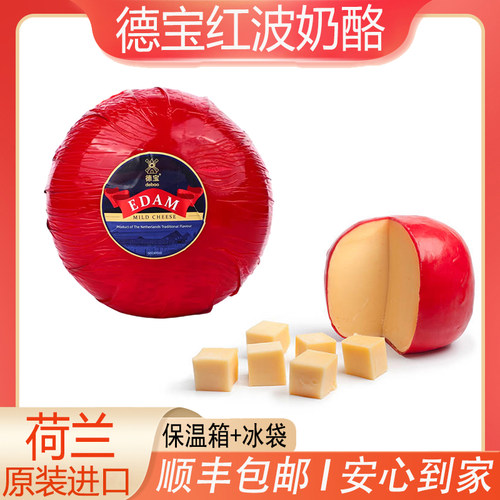 德宝红波芝士即食奶酪