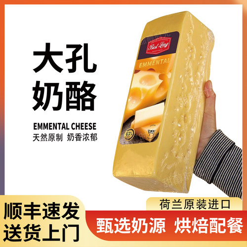 大孔奶酪贝斯隆天然原制补钙烘焙