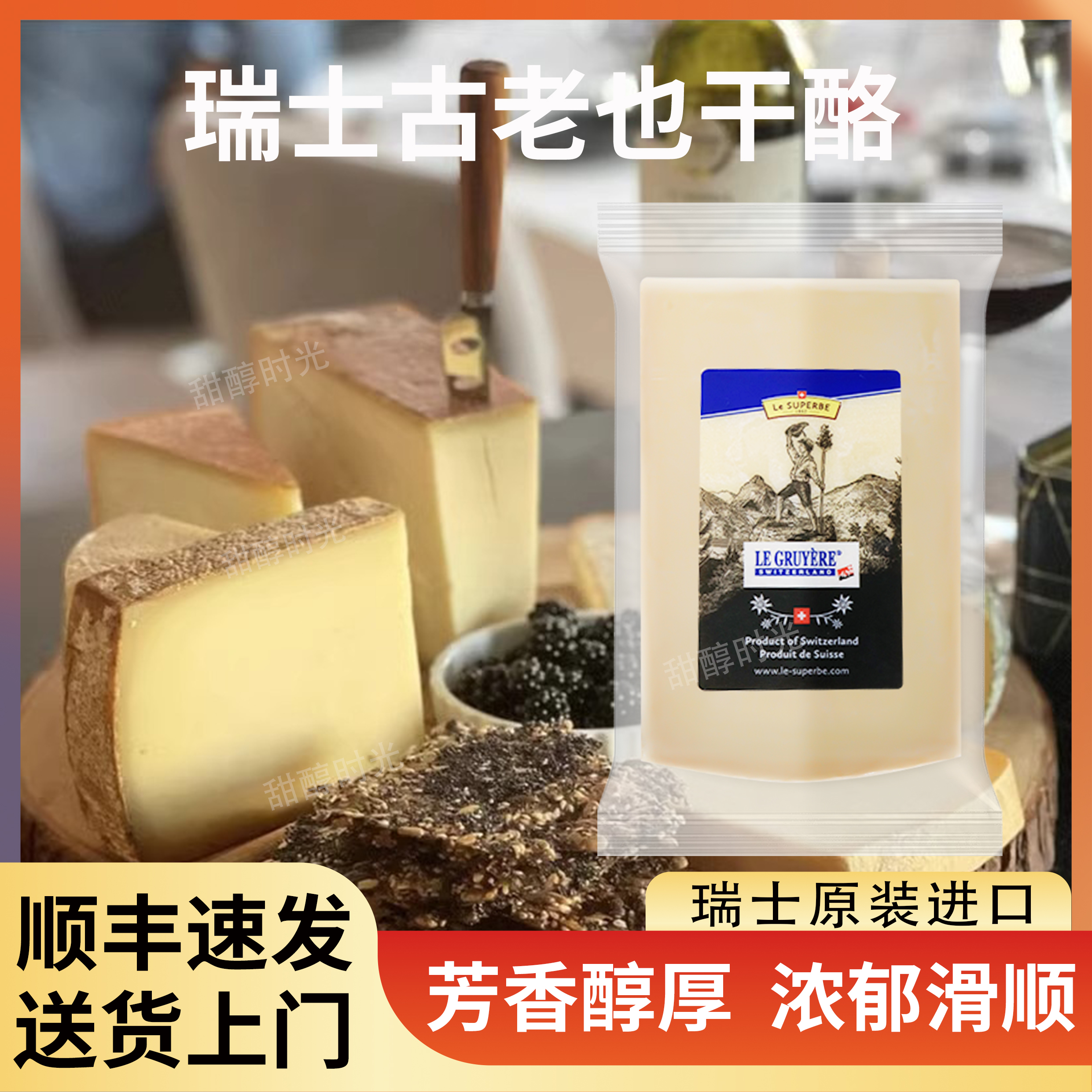瑞士古老也干酪即食火锅芝士195g
