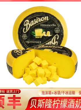 贝斯隆柠檬酒奶酪Limoncello Cheese荷兰进口天然原制